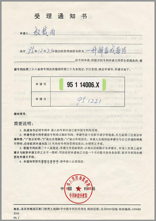 중국 특허.jpg