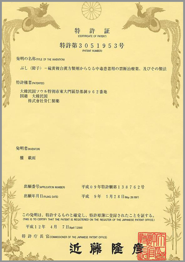 일본 특허.jpg